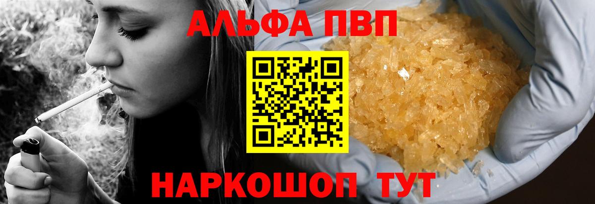 Альфа ПВП  Alpha PVP крисы CK  Alpha-PVP Соль  Петрозаводск  цены   Alpha-PVP СК КРИС  Вход с VPN 