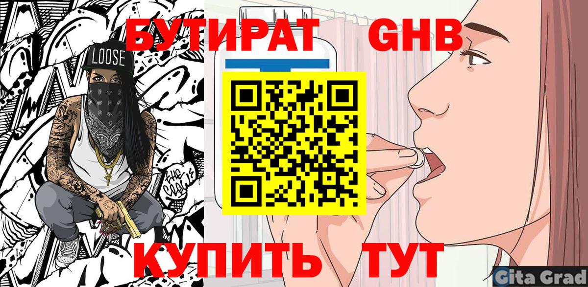 БУТИРАТ бутик Петрозаводск