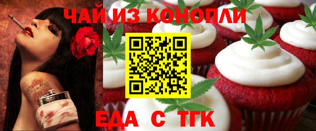 Печенье с ТГК конопля  Вход с VPN  Петрозаводск 