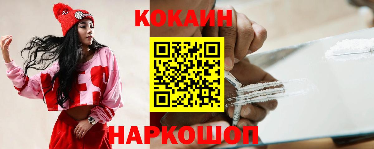 Кокаин 99% Петрозаводск