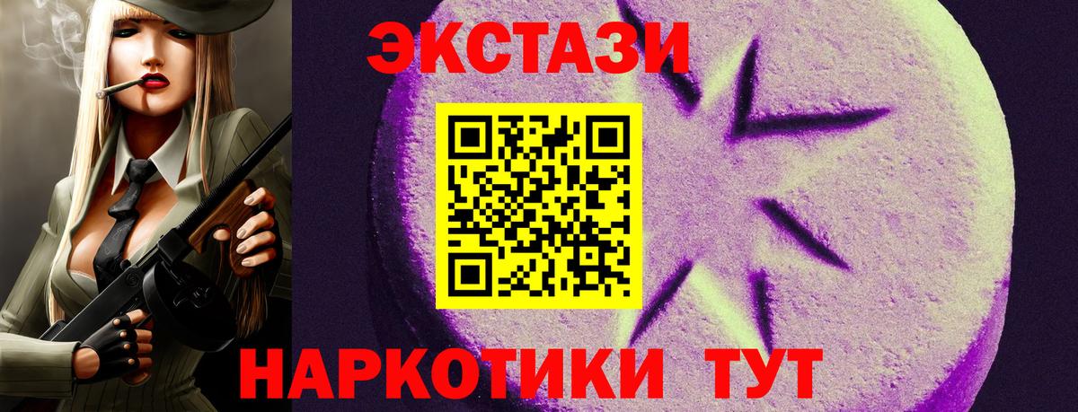 ЭКСТАЗИ 280мг  Вход с VPN  Петрозаводск  ссылка на мегу рабочий сайт  ЭКСТАЗИ круглые 