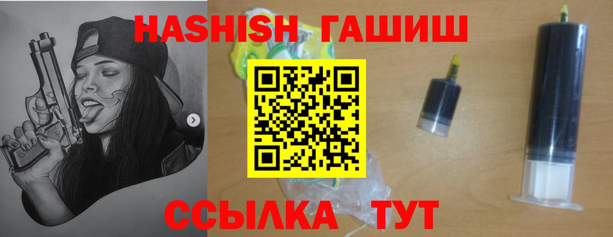 ГАШИШ гарик  ГАШ  Гашиш Изолятор  продажа наркотиков  Вход с VPN  Петрозаводск 