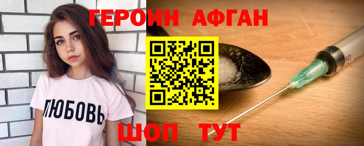 ГЕРОИН герыч Петрозаводск