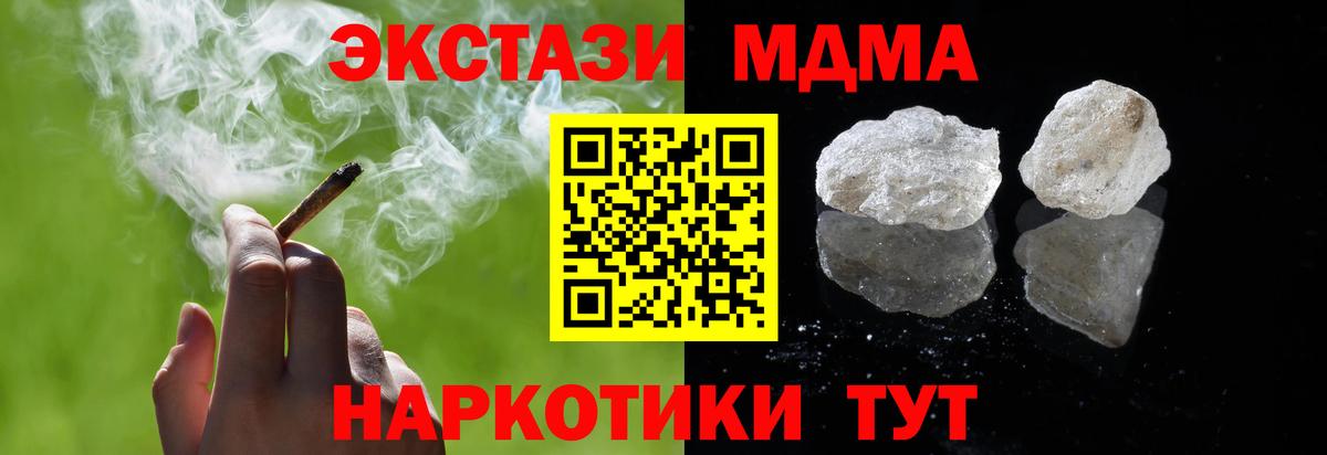 MDMA Molly  MDMA  Петрозаводск  Вход с VPN 