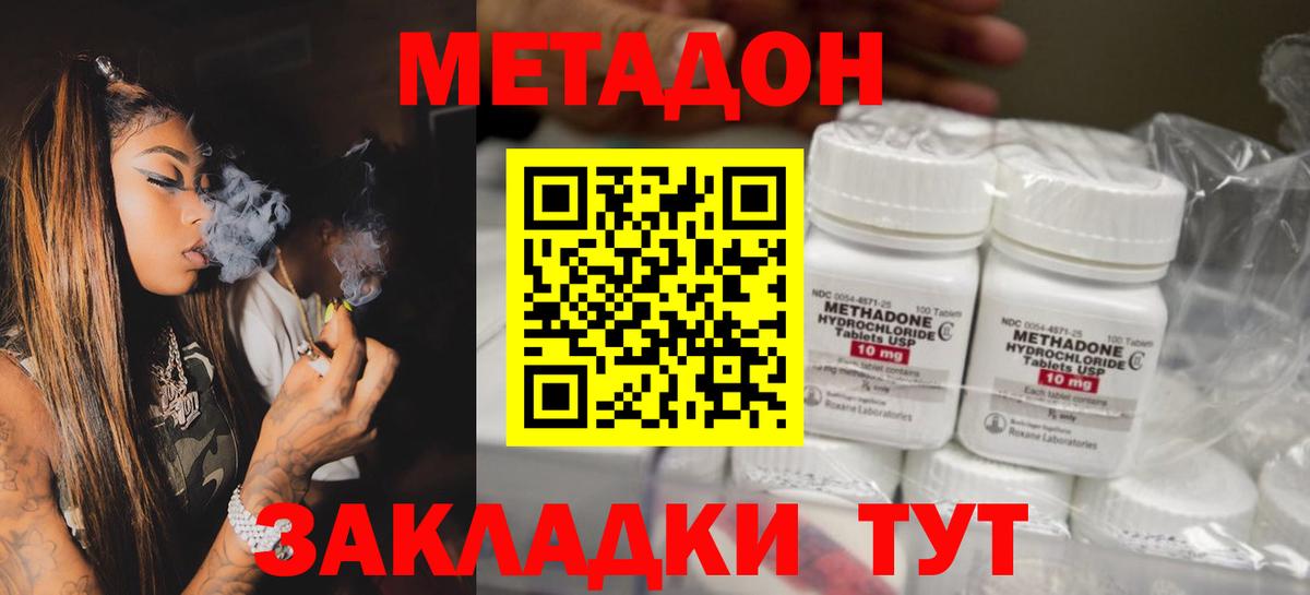 МЕТАДОН мёд  МЕТАДОН кристалл  Петрозаводск  Вход с VPN 
