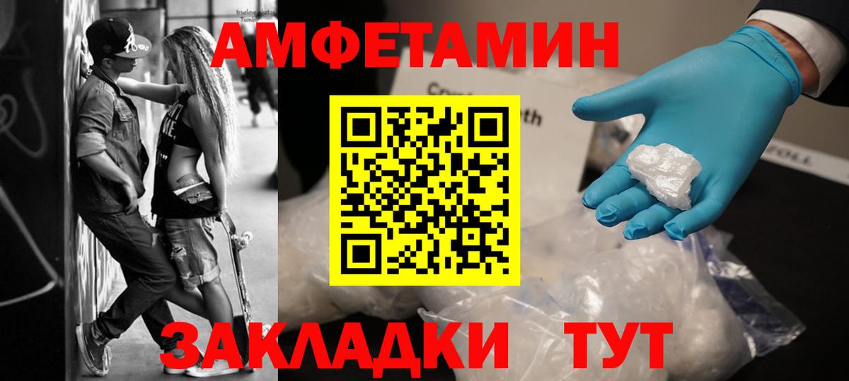 МЕТАМФЕТАМИН пудра  Вход с VPN  Петрозаводск 