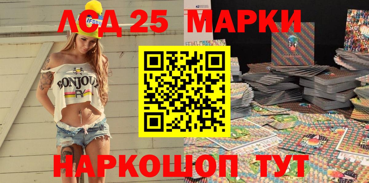 Марки 25I-NBOMe 1,8мг  Вход с VPN  Петрозаводск  Марки 25I-NBOMe 1,8мг 